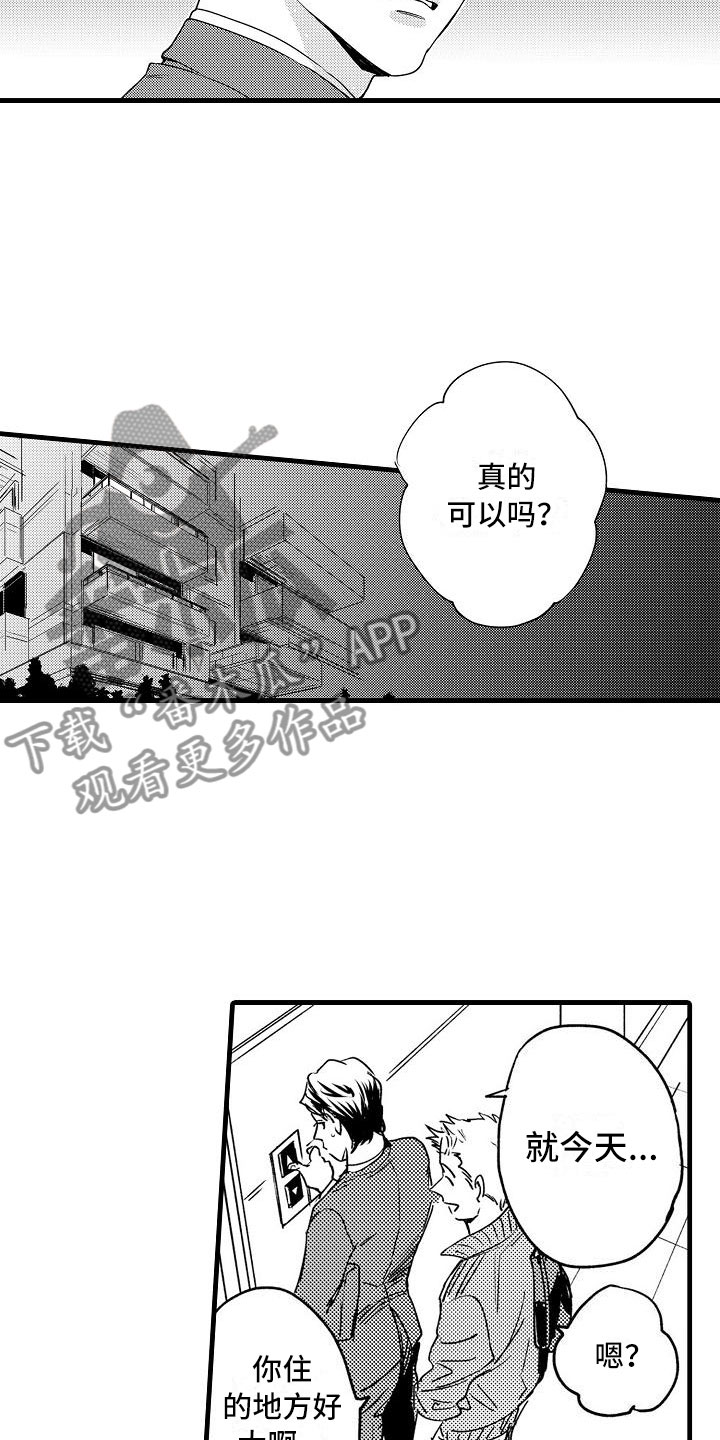 相亲面对面漫画,第5章：收留我吧3图