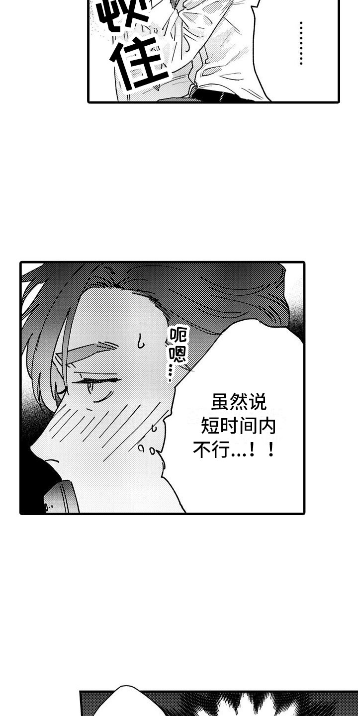 相亲面对面漫画,第25章：回来了2图