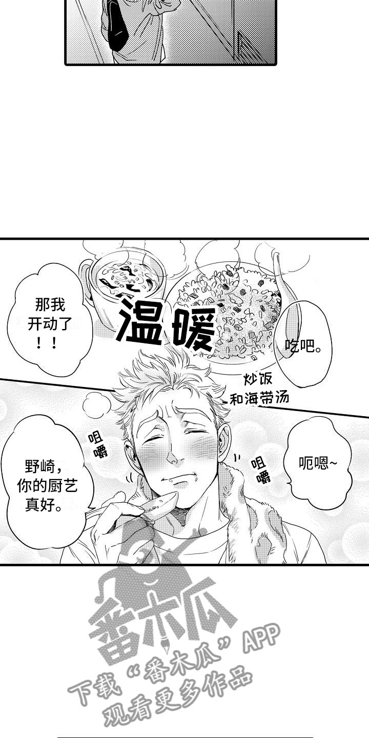 相亲面对面漫画,第7章：家庭规则2图