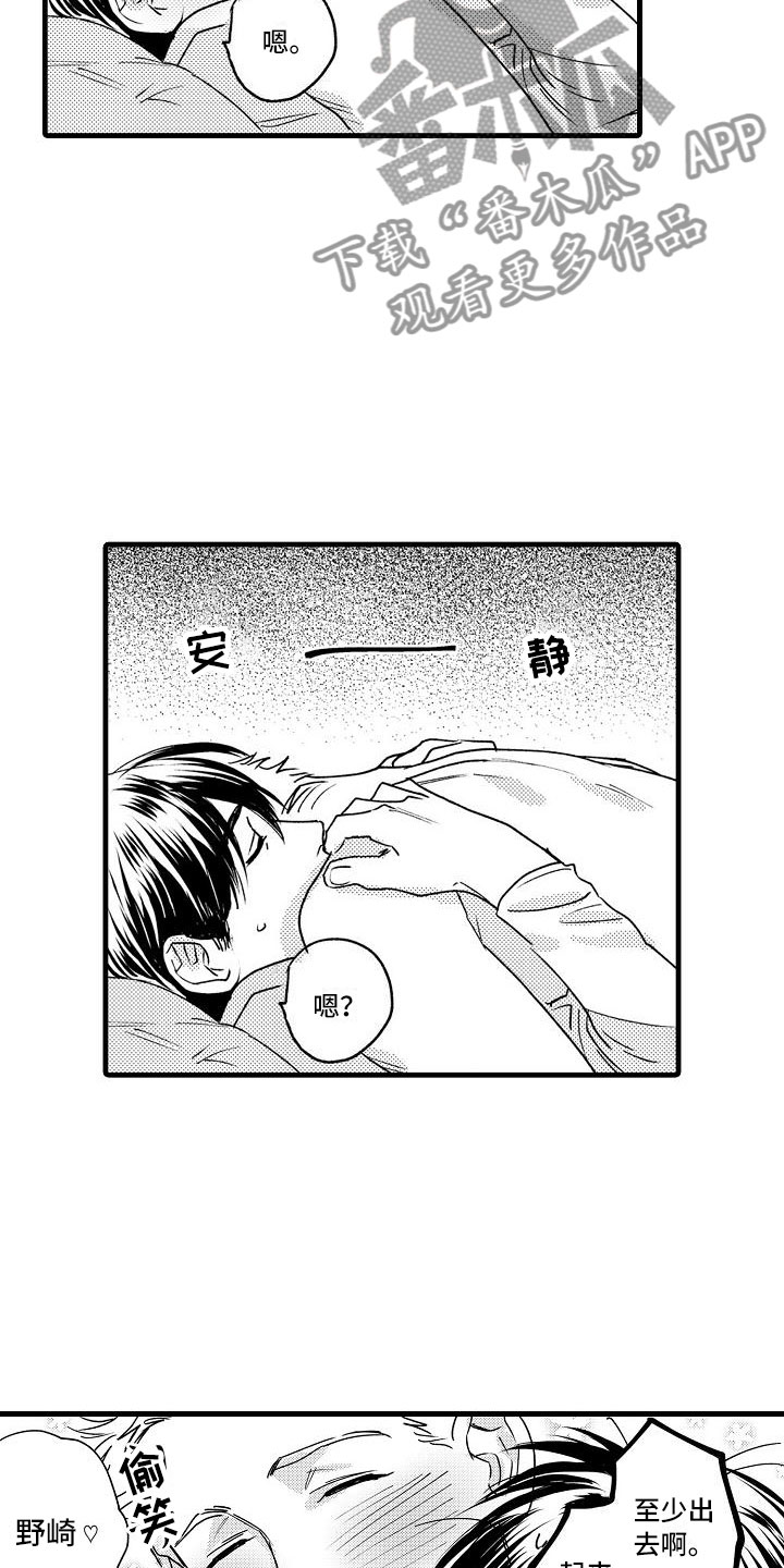 相亲面对面漫画,第27章：可爱(完结)1图