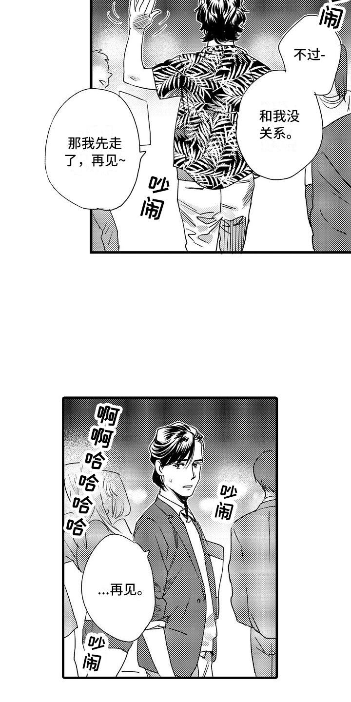 相亲面对面漫画,第15章：你喜欢吧？1图