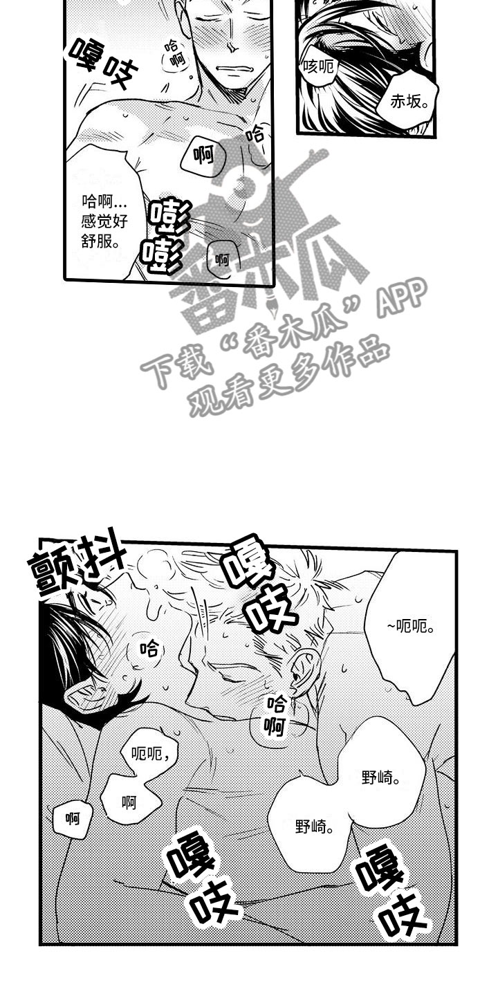 相亲面对面漫画,第22章：是幸福4图