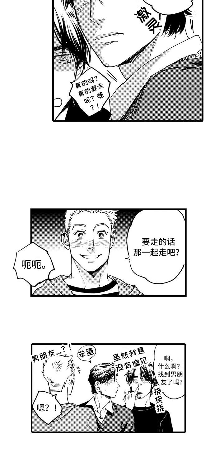 相亲面对面漫画,第2章：伪装温柔1图