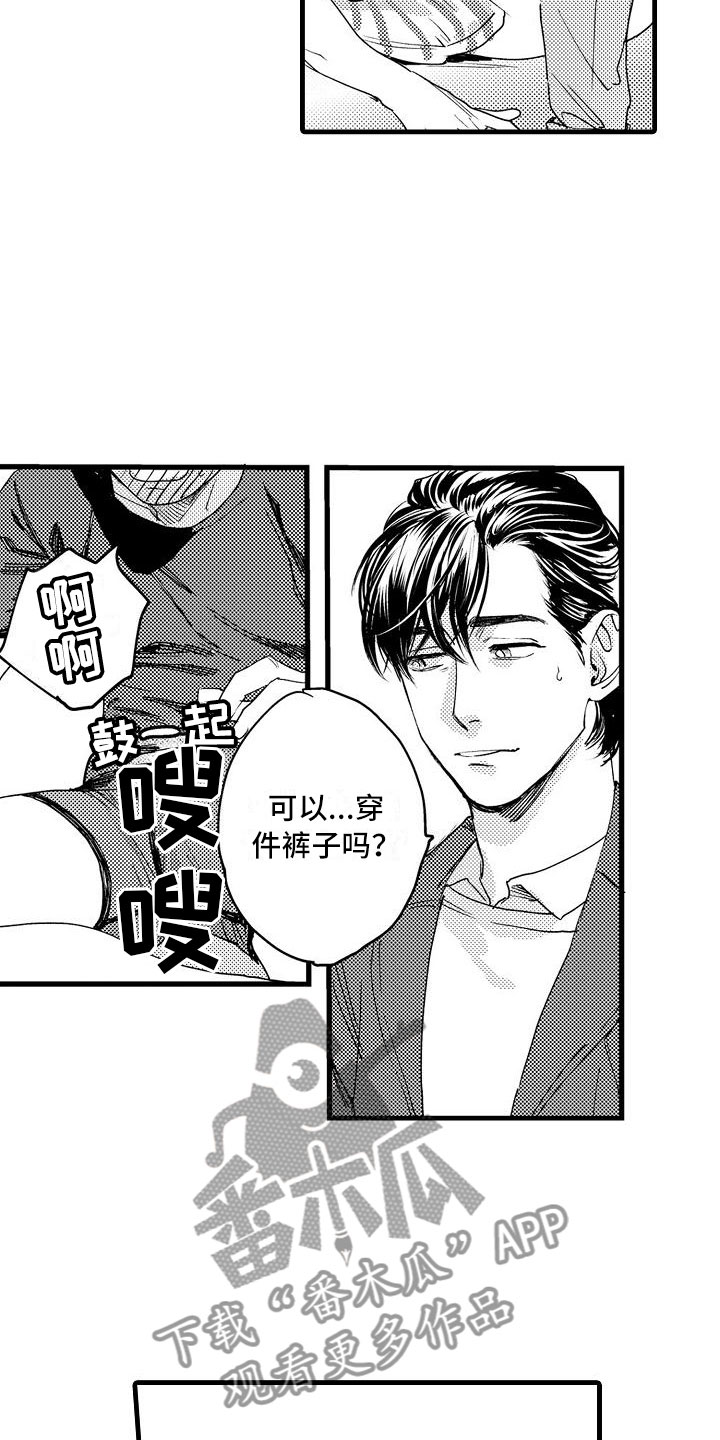 相亲面对面漫画,第12章：去逛街吧4图
