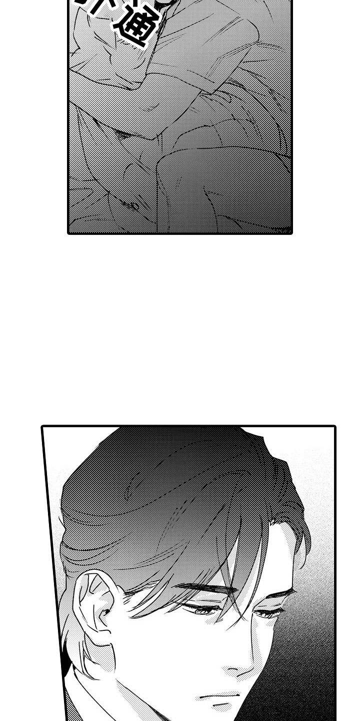 相亲面对面漫画,第18章：避无可避1图