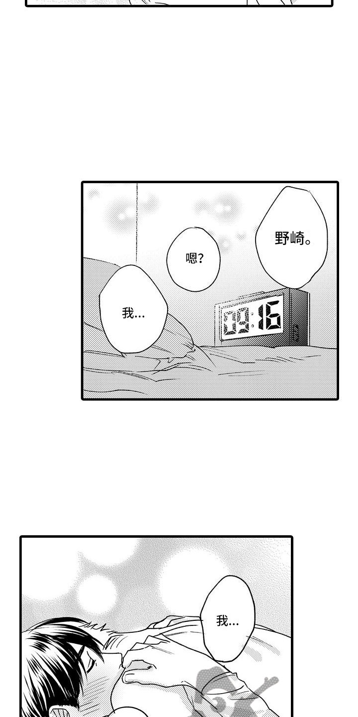 相亲面对面漫画,第27章：可爱(完结)5图