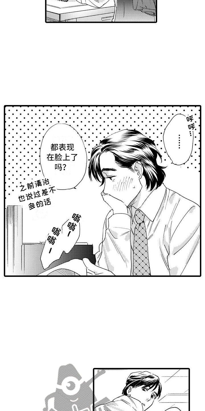 相亲面对面漫画,第24章：夜班4图
