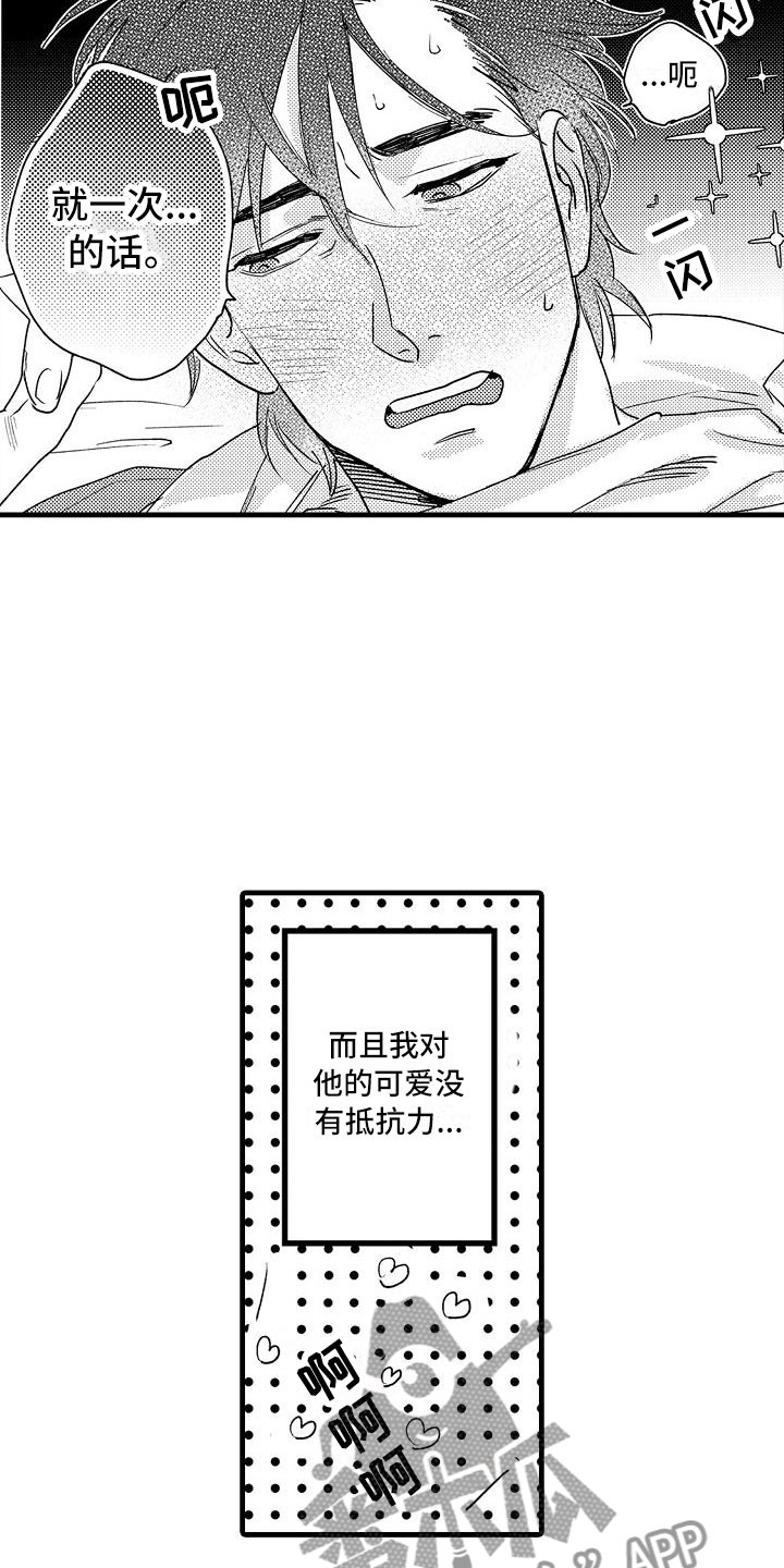 相亲面对面漫画,第23章：没睡好5图