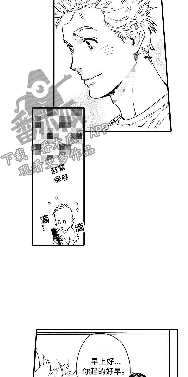 相亲面对面漫画,第7章：家庭规则5图