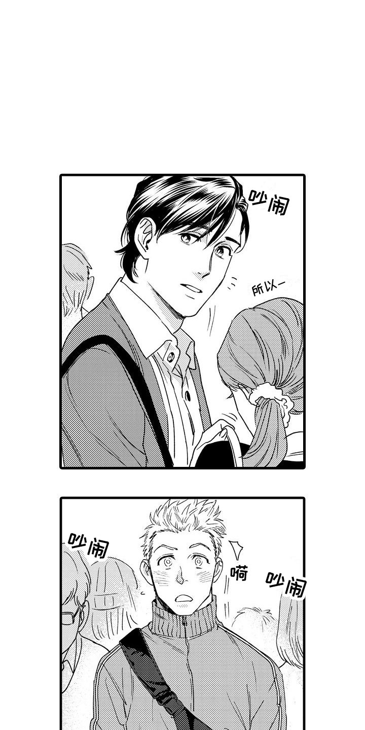 相亲面对面漫画,第18章：避无可避4图