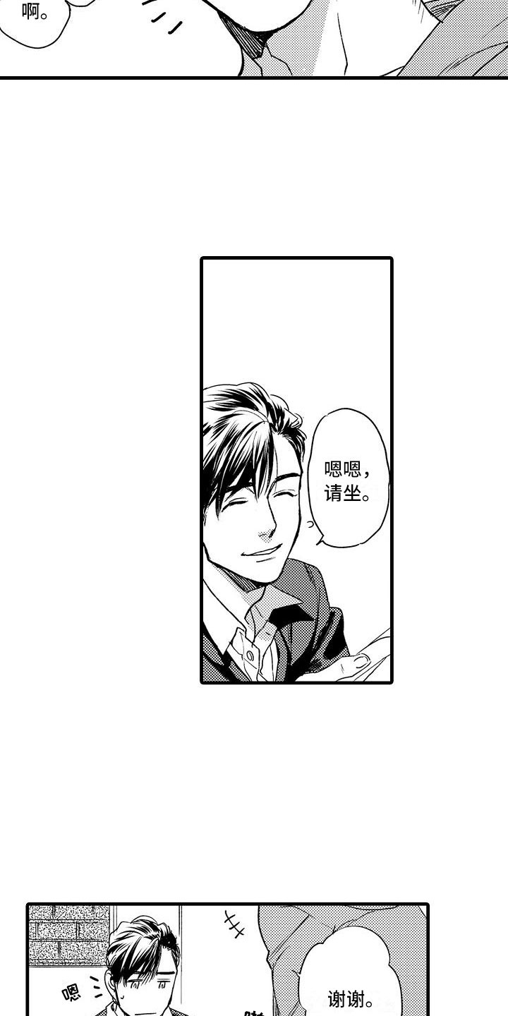 相亲面对面漫画,第1章：集体相亲5图