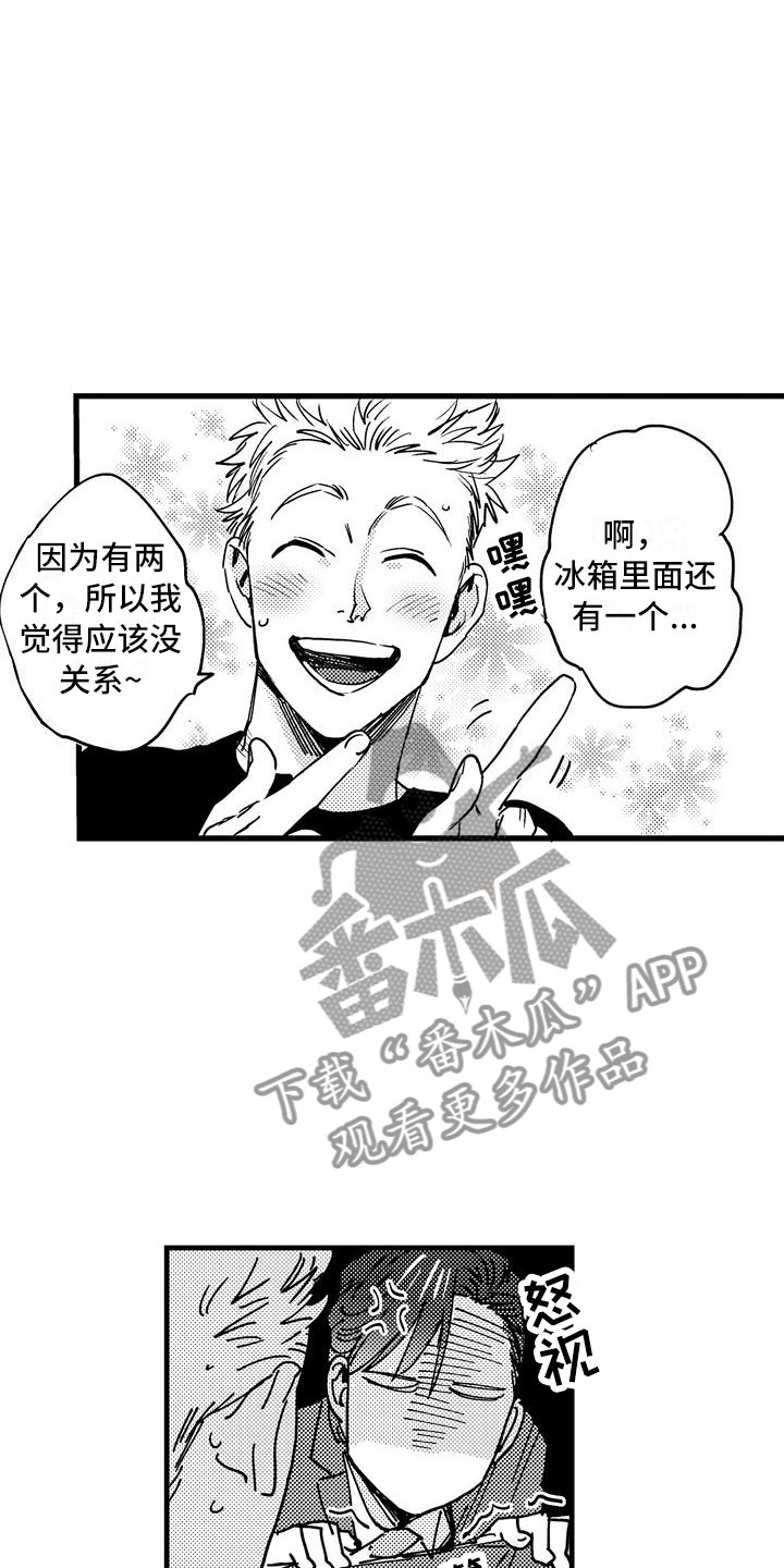 相亲面对面漫画,第8章：孩子气的5图