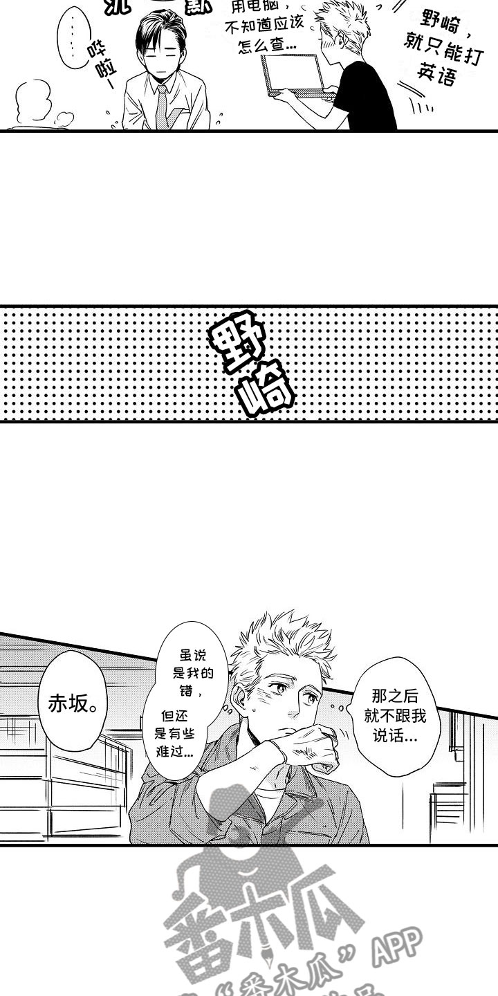 相亲面对面漫画,第8章：孩子气的5图