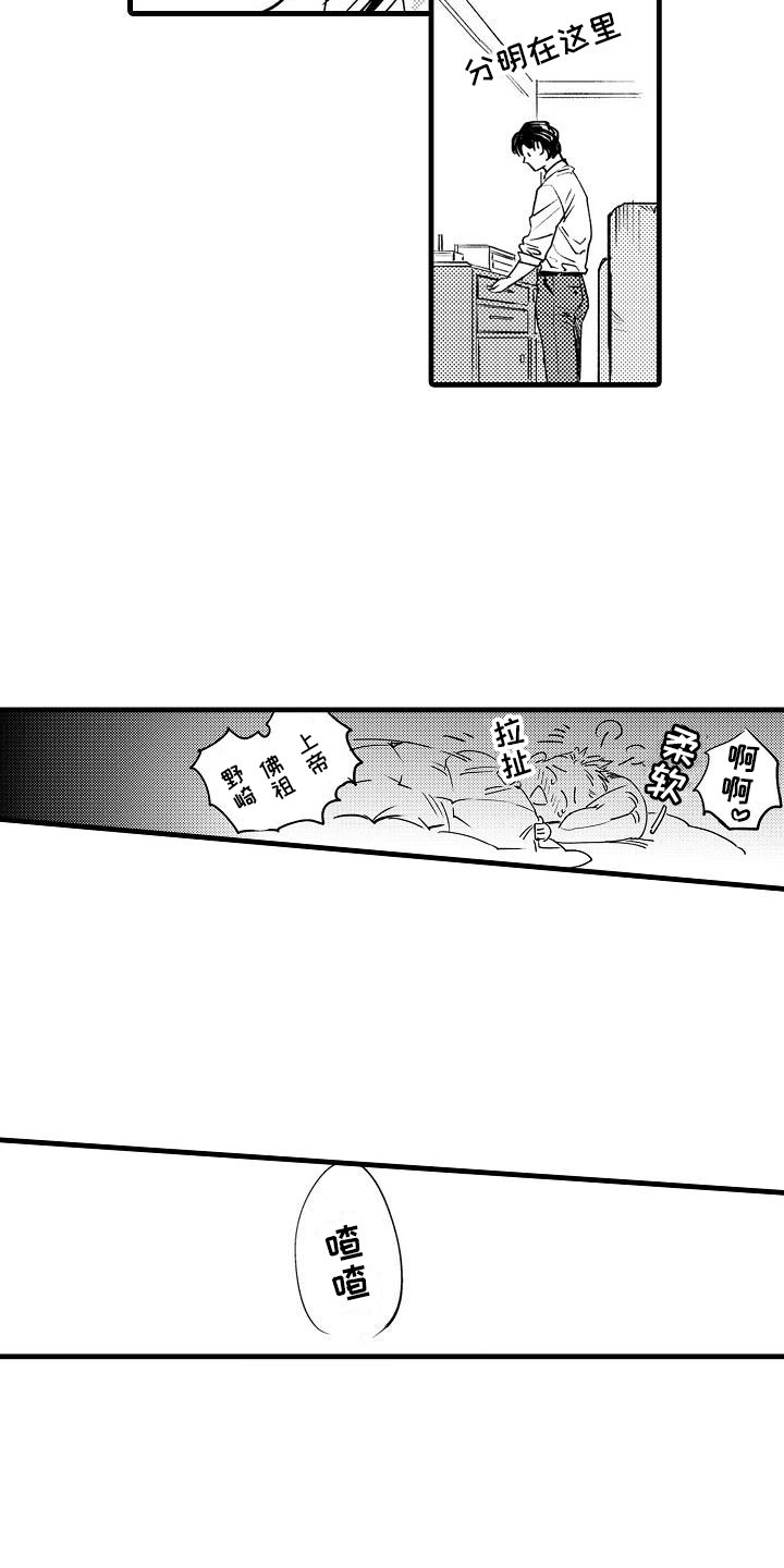 相亲面对面漫画,第7章：家庭规则2图