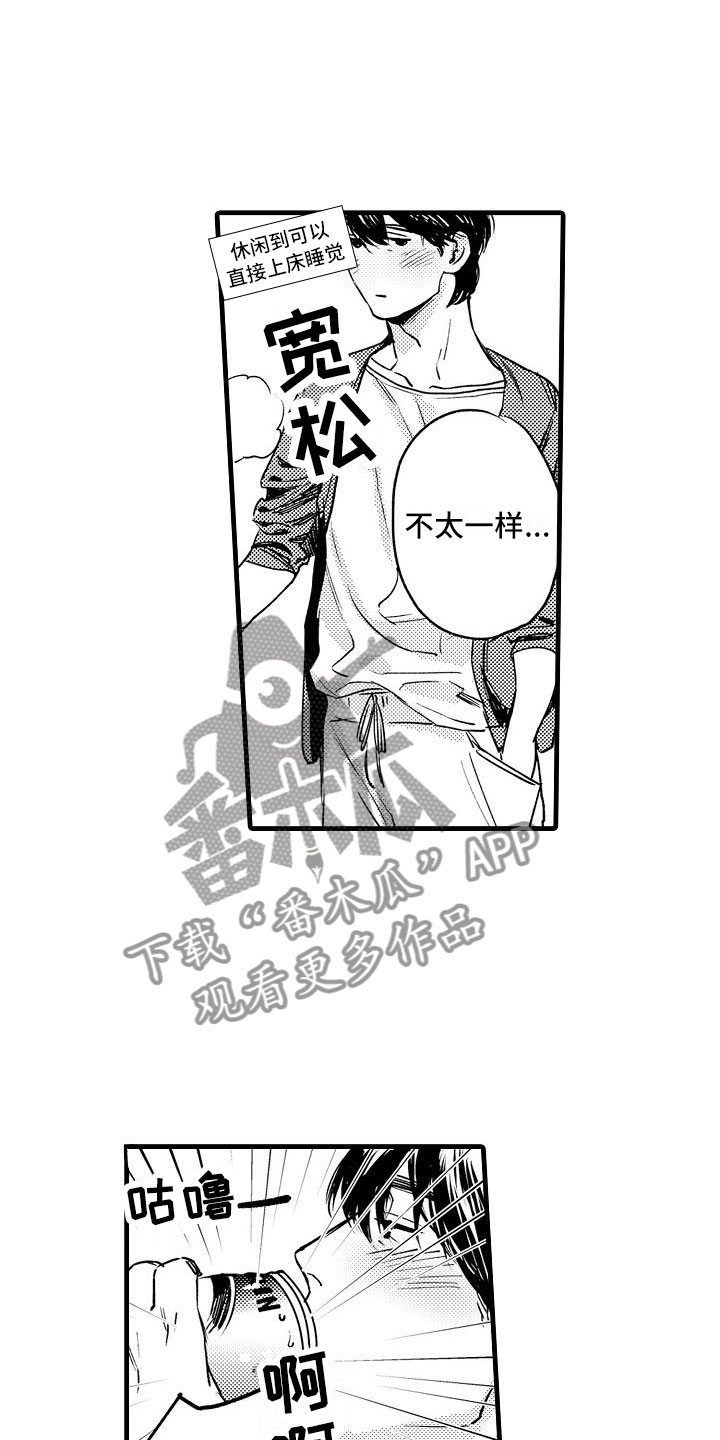 相亲面对面漫画,第9章：酒后的他2图