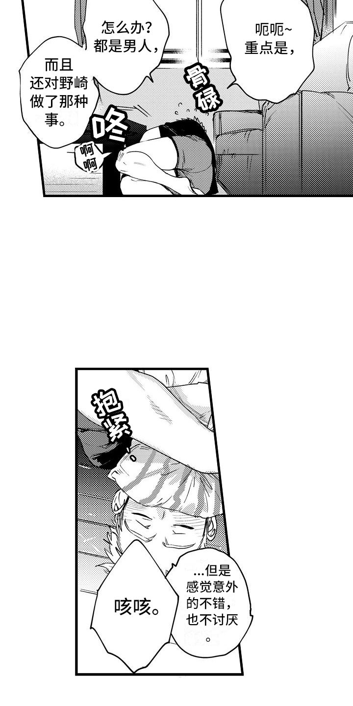 相亲面对面漫画,第12章：去逛街吧2图
