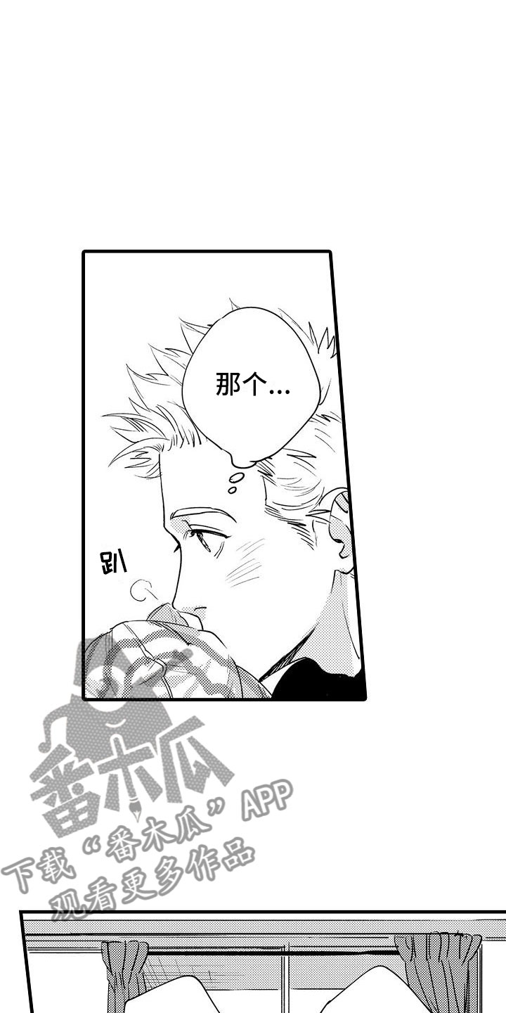 相亲面对面漫画,第12章：去逛街吧1图