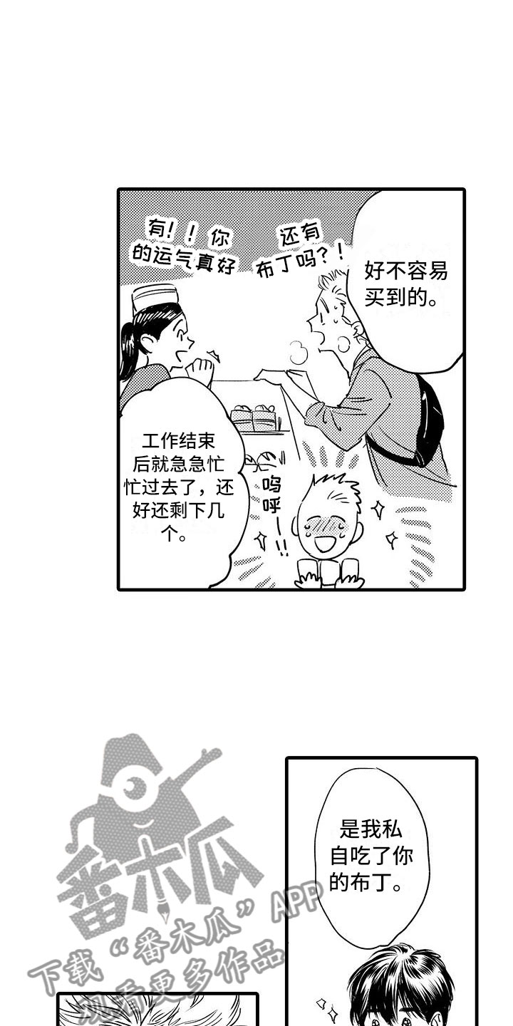 相亲面对面漫画,第9章：酒后的他5图