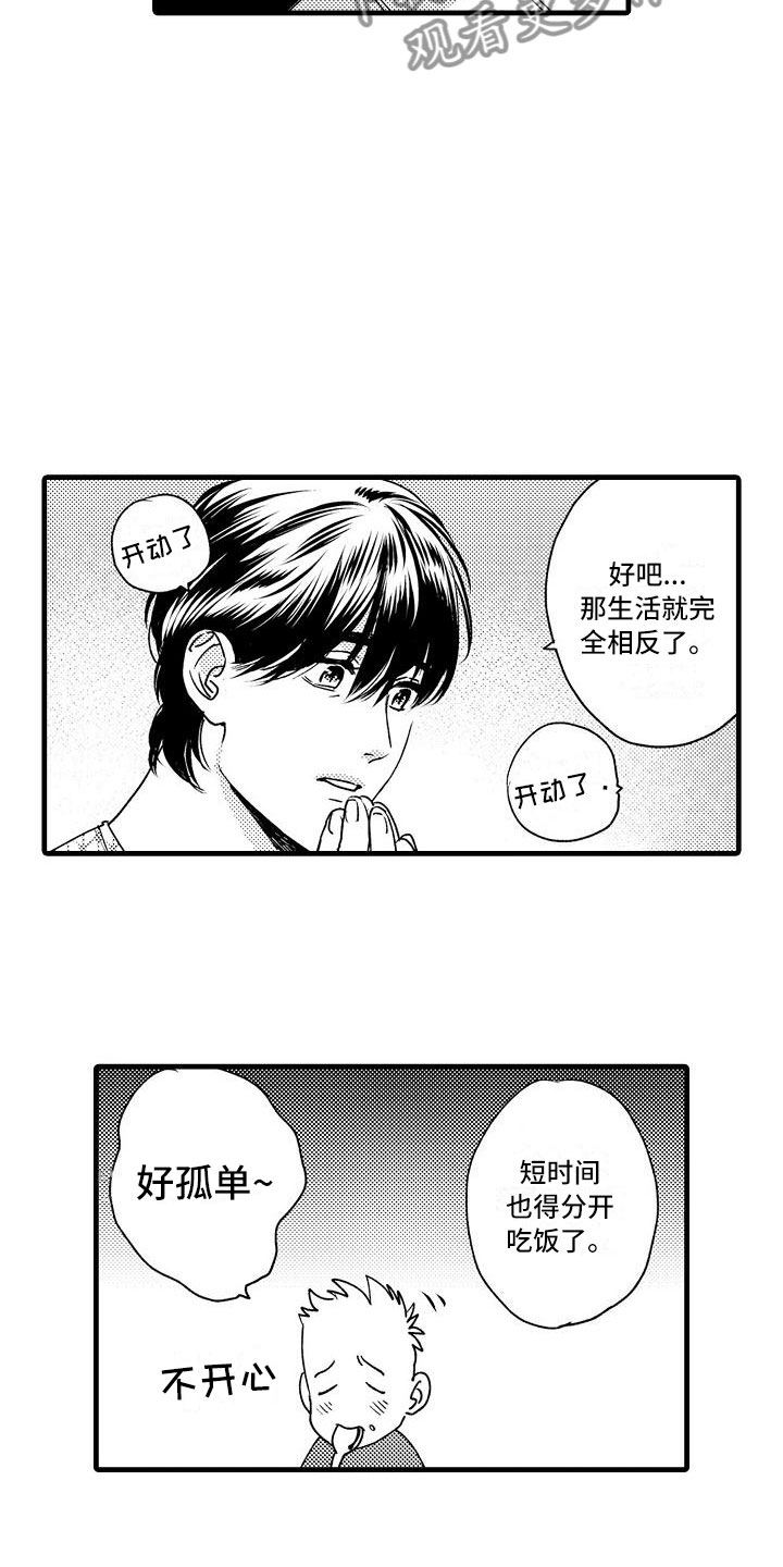 相亲面对面漫画,第24章：夜班5图
