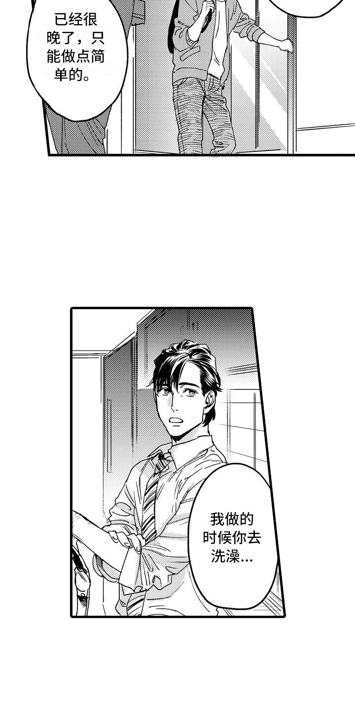 相亲面对面漫画,第6章：不妙的预感3图