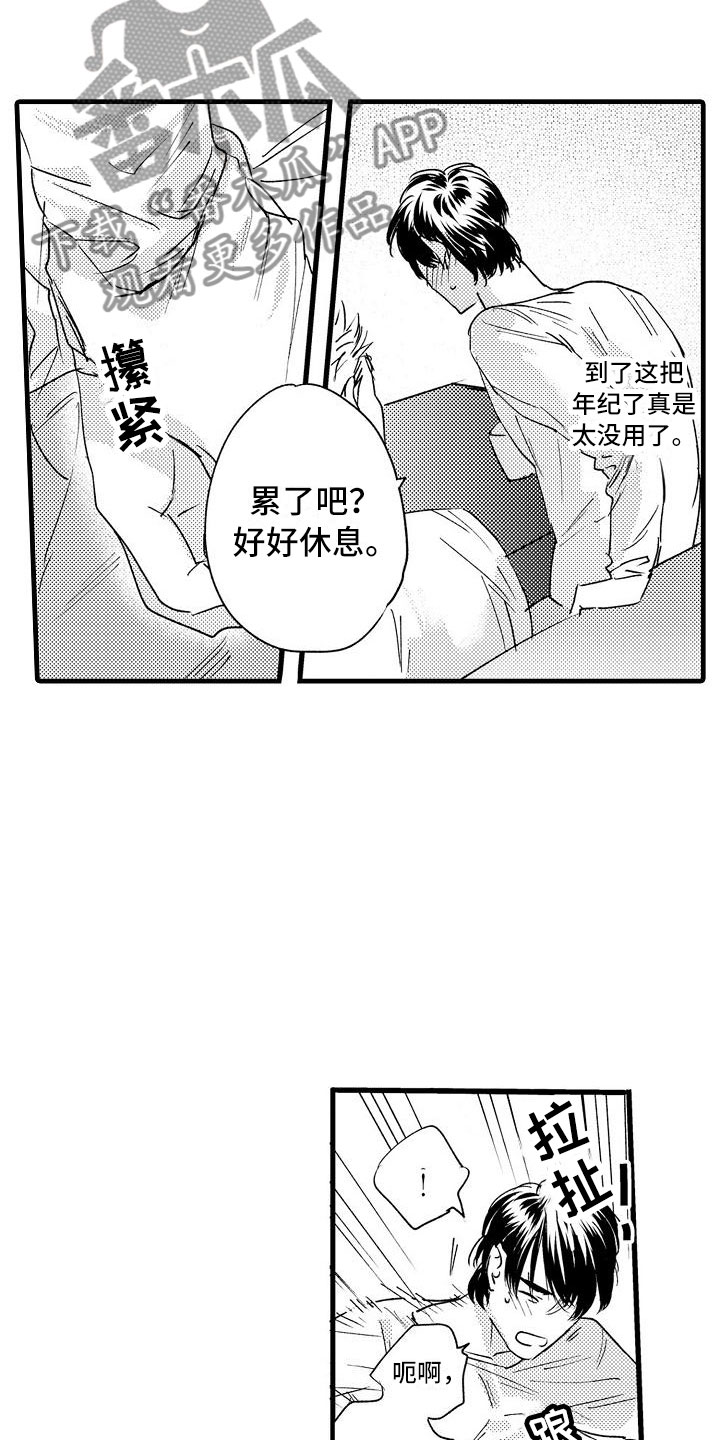 相亲面对面漫画,第26章：回笼觉3图