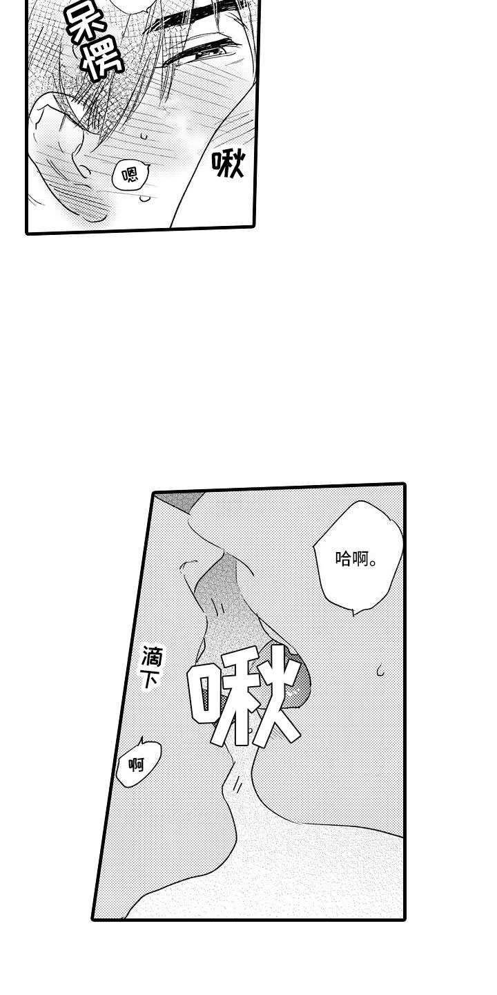 相亲面对面漫画,第26章：回笼觉5图