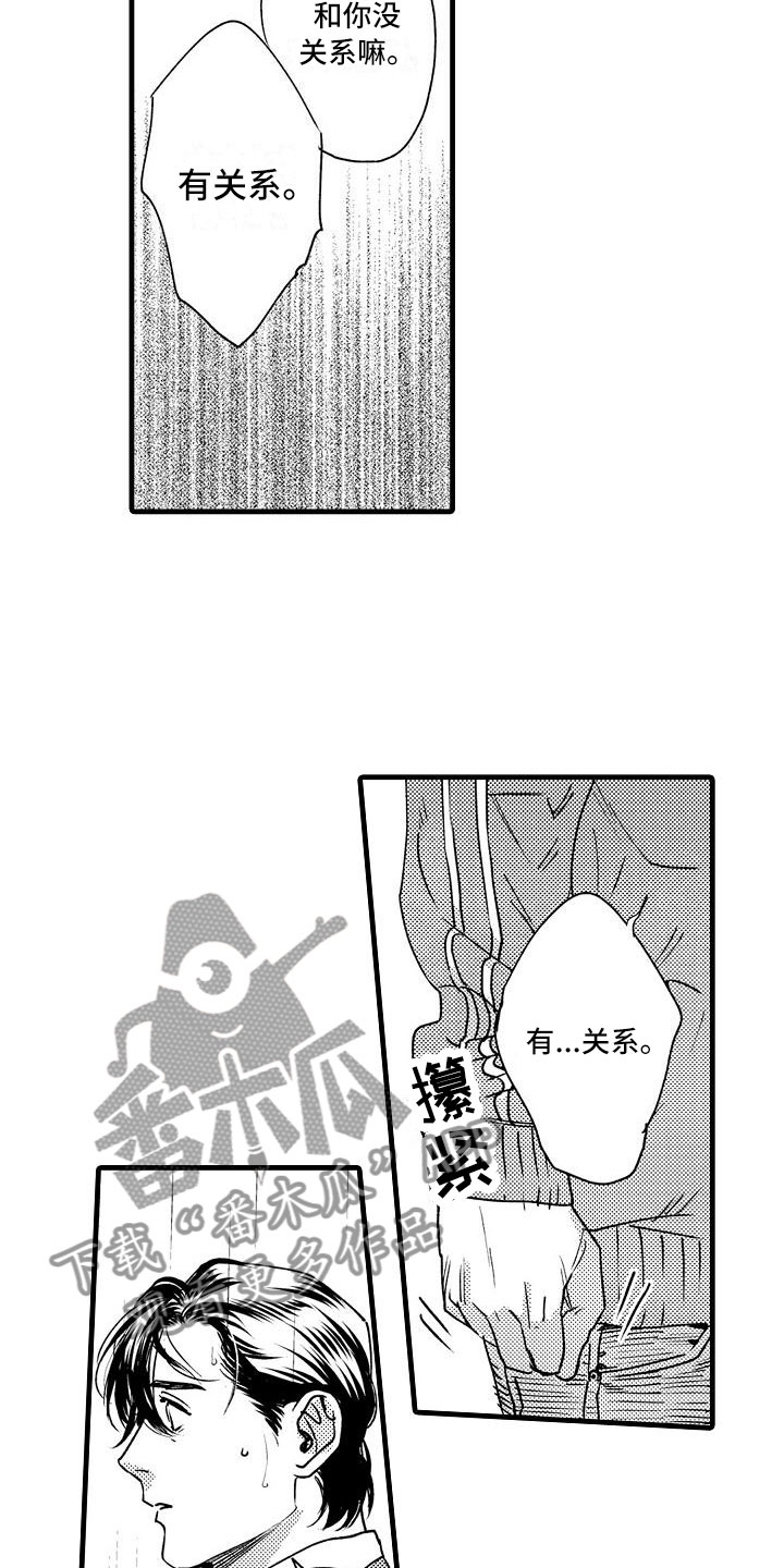 相亲面对面漫画,第19章：我不可以吗？3图