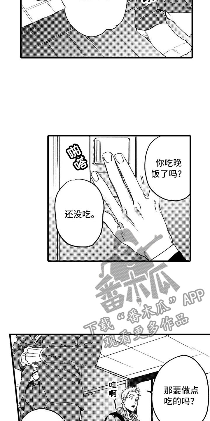 相亲面对面漫画,第6章：不妙的预感2图