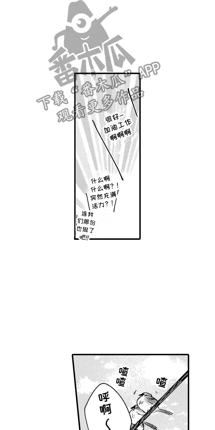 相亲面对面漫画,第25章：回来了3图