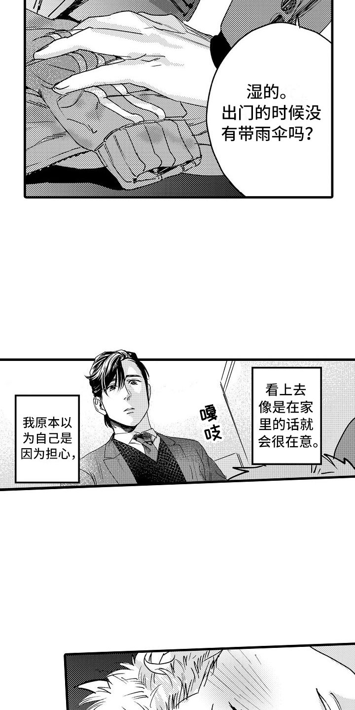相亲面对面漫画,第16章：这样不行的3图