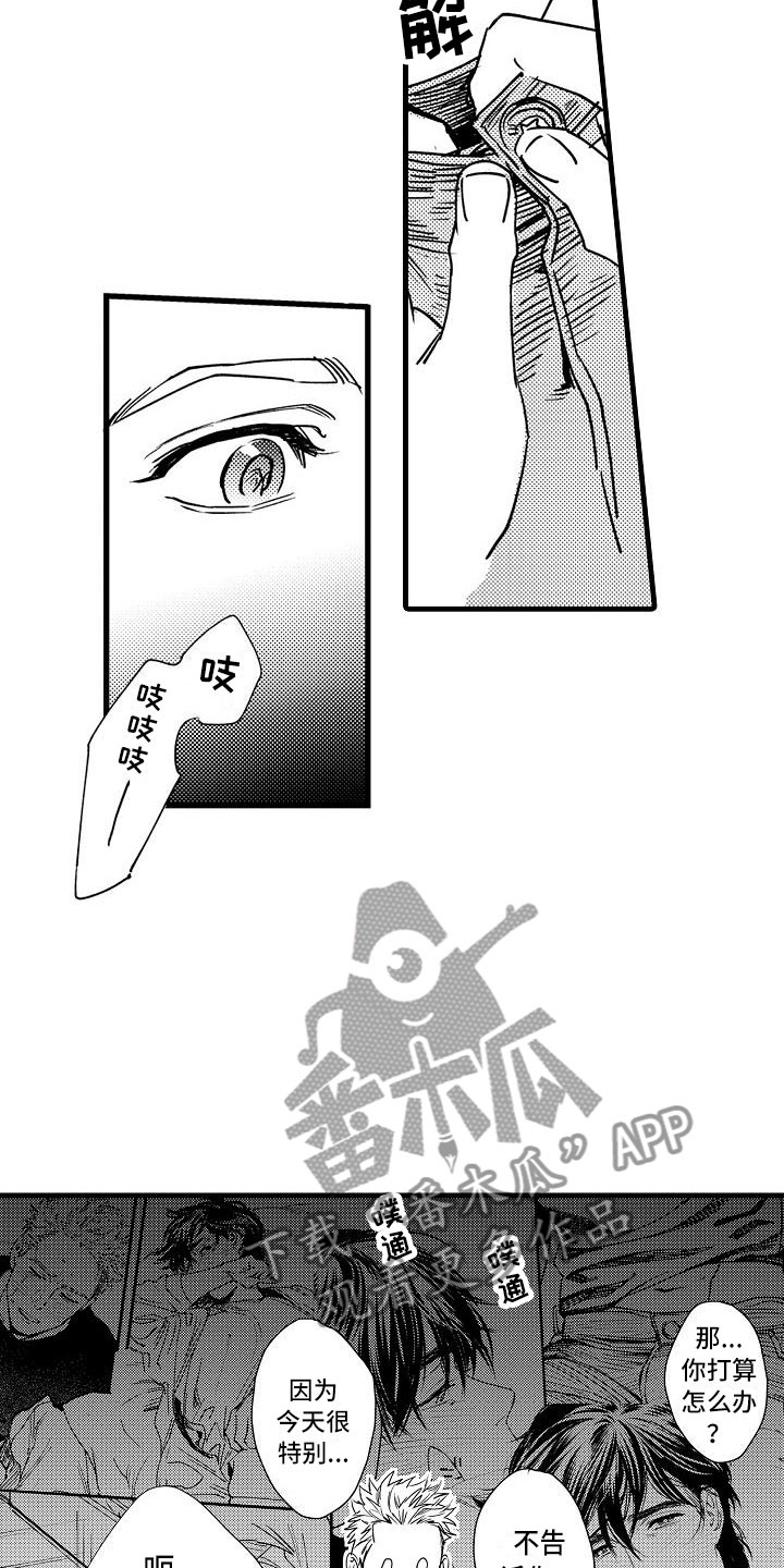 相亲面对面漫画,第13章：被误会了4图