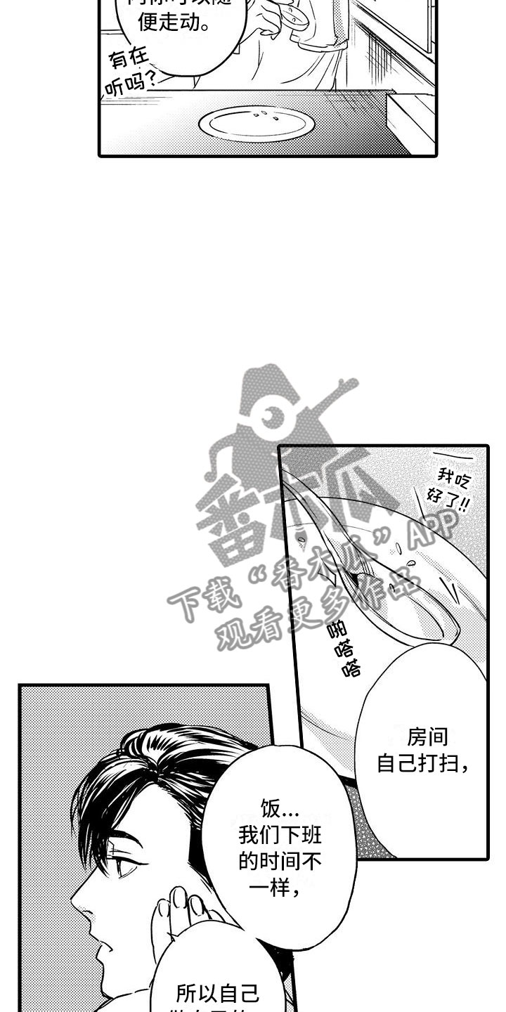 相亲面对面漫画,第7章：家庭规则4图