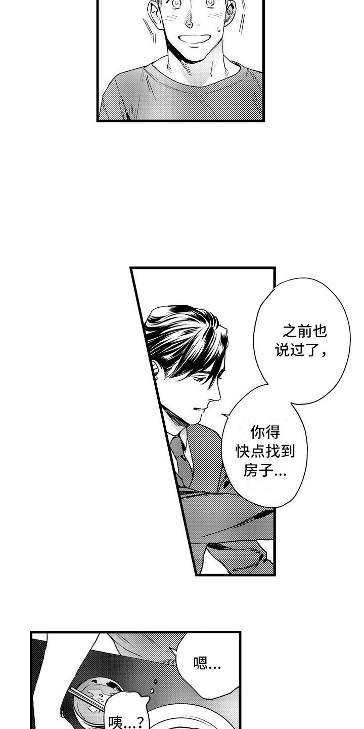 相亲面对面漫画,第16章：这样不行的4图