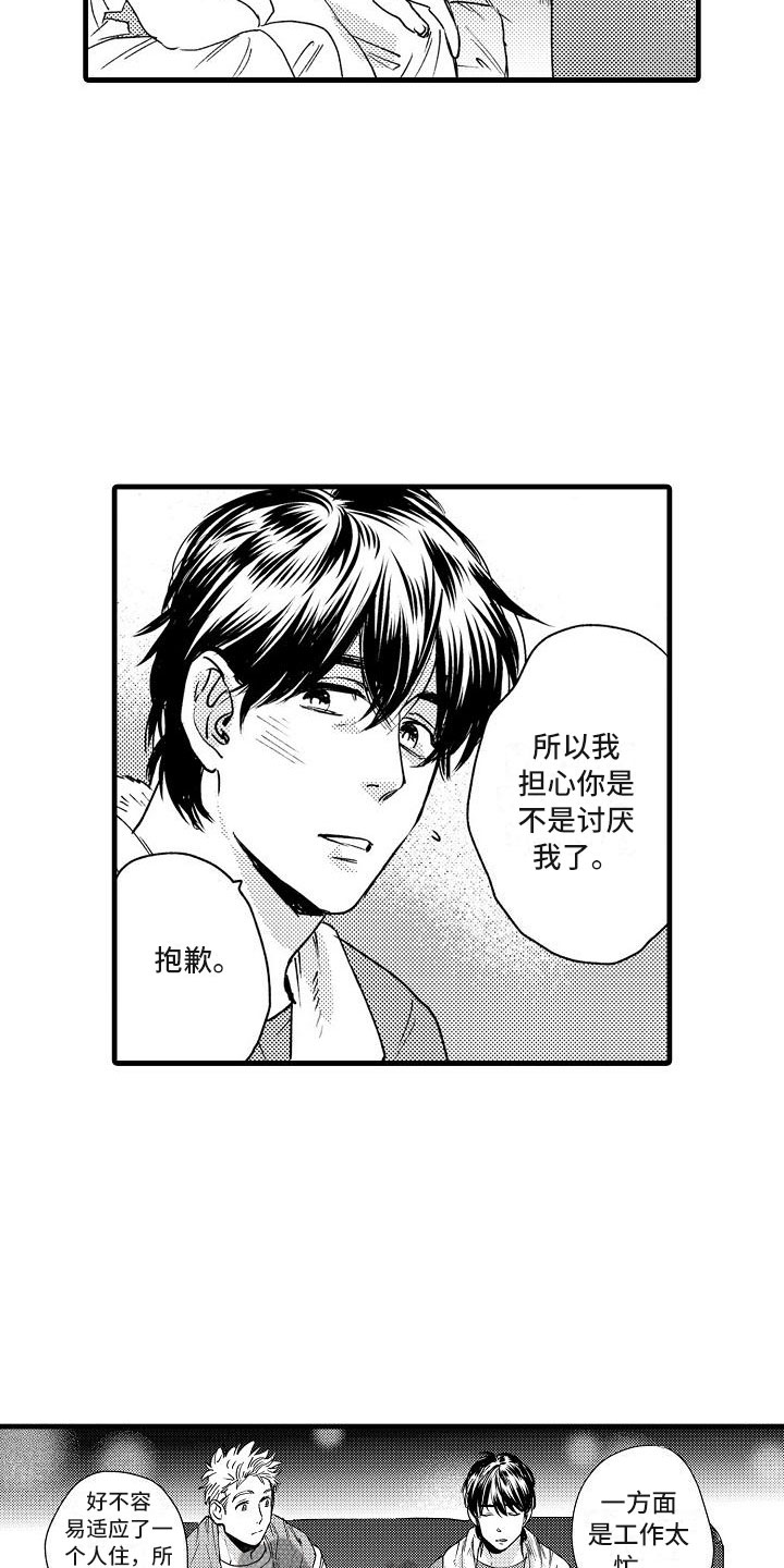 相亲面对面漫画,第21章：可以的2图