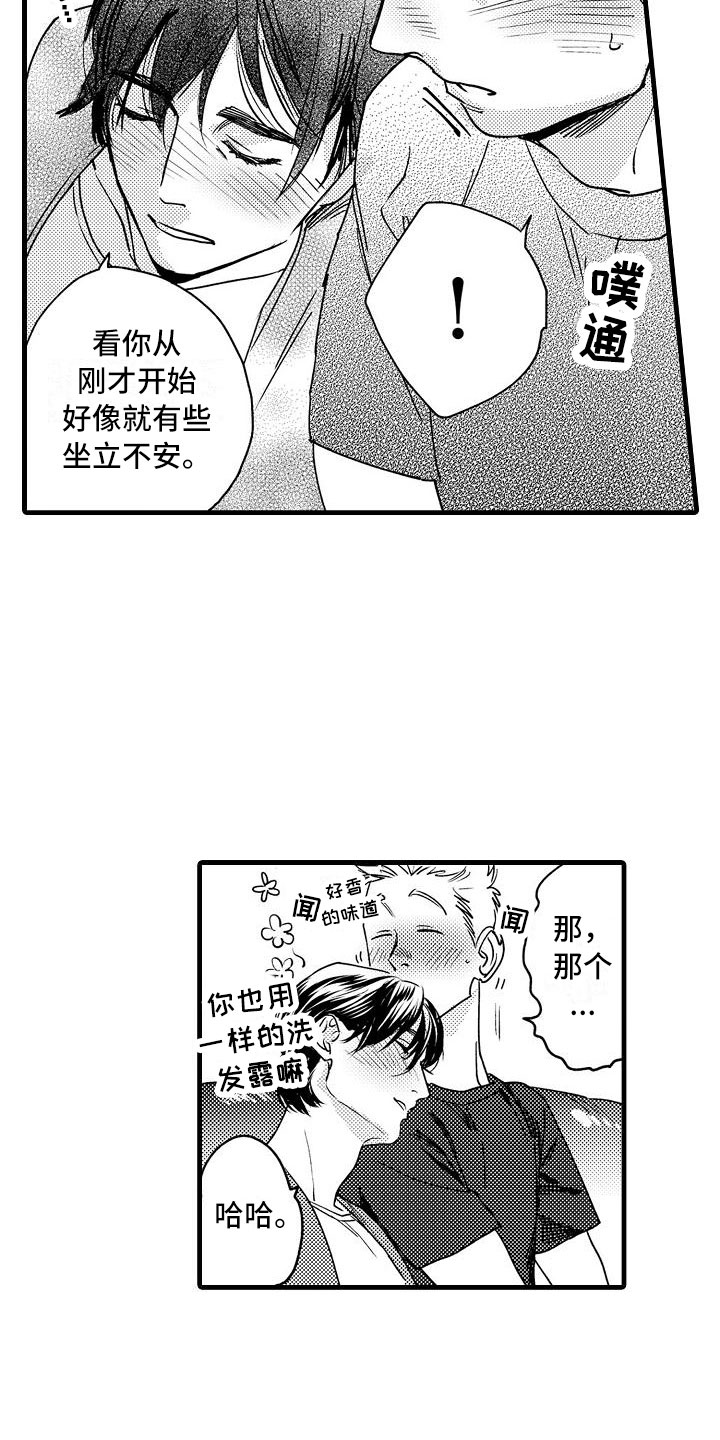 相亲面对面漫画,第10章：哪个位置3图