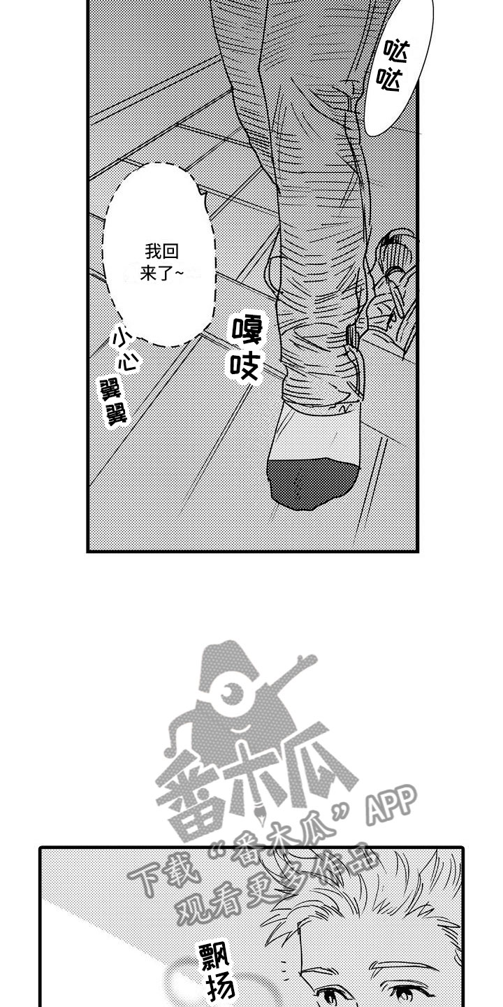 相亲面对面漫画,第25章：回来了1图