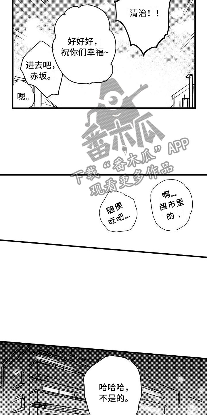 相亲面对面漫画,第21章：可以的4图