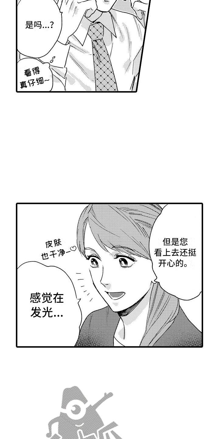 相亲面对面漫画,第24章：夜班2图