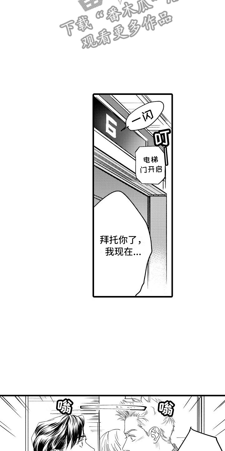 相亲面对面漫画,第6章：不妙的预感4图