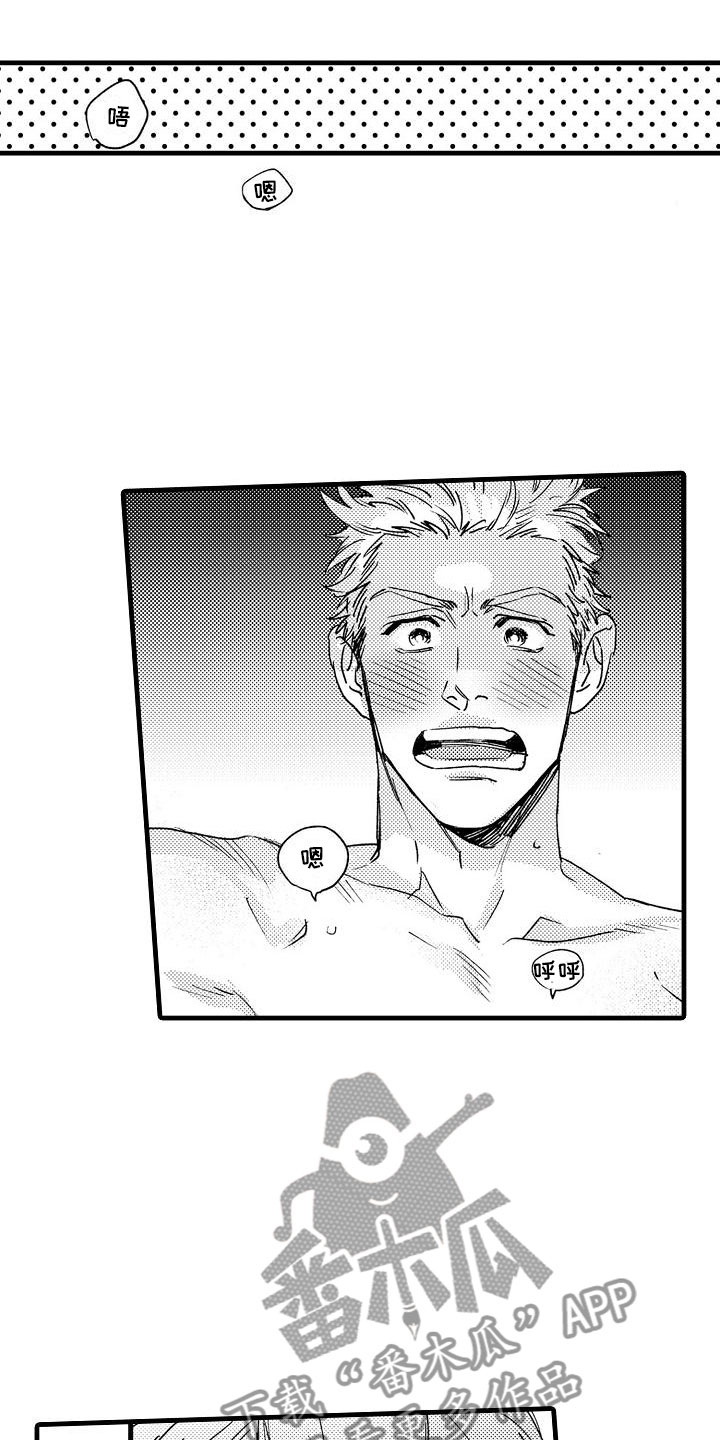 相亲面对面漫画,第26章：回笼觉5图