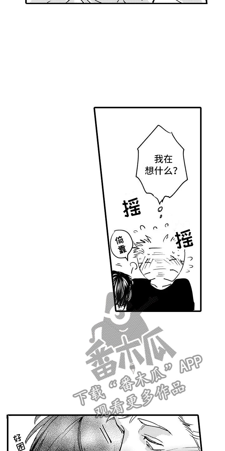 相亲面对面漫画,第10章：哪个位置2图