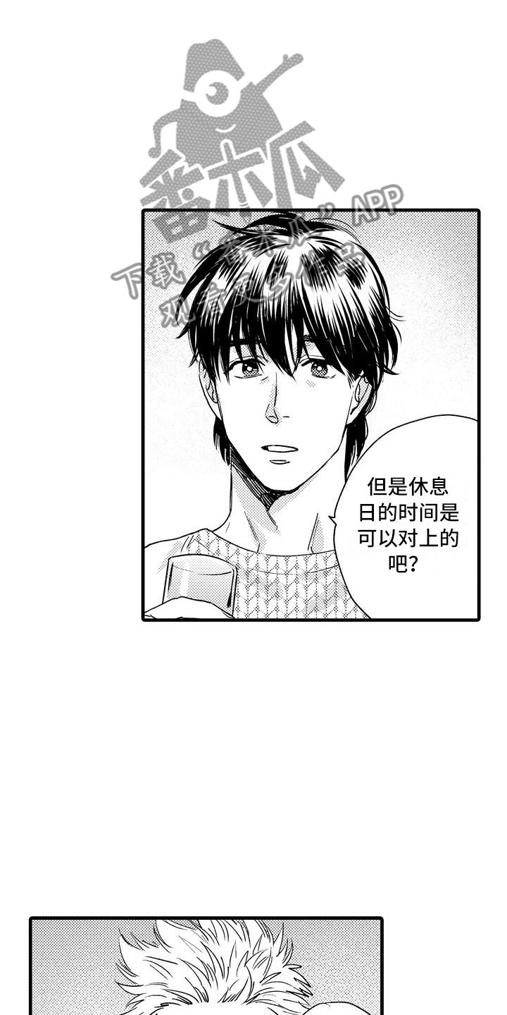 相亲面对面漫画,第24章：夜班1图