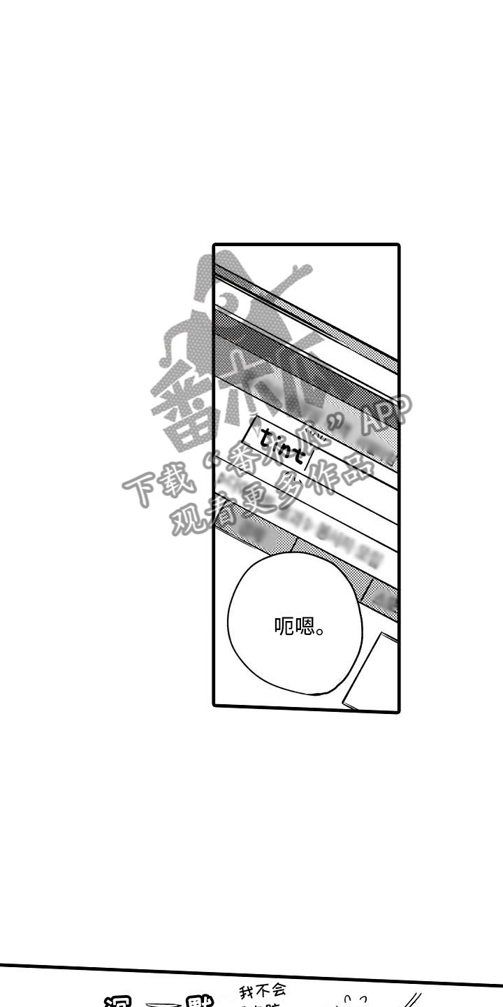 相亲面对面漫画,第8章：孩子气的4图