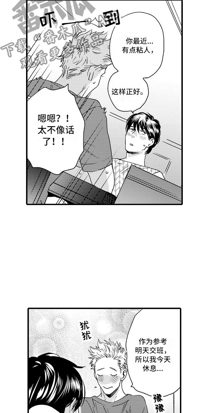 相亲面对面漫画,第24章：夜班3图