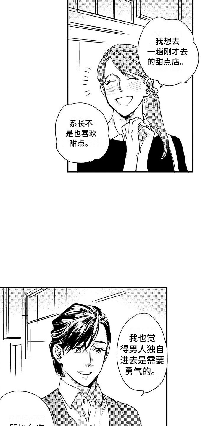 相亲面对面漫画,第18章：避无可避4图