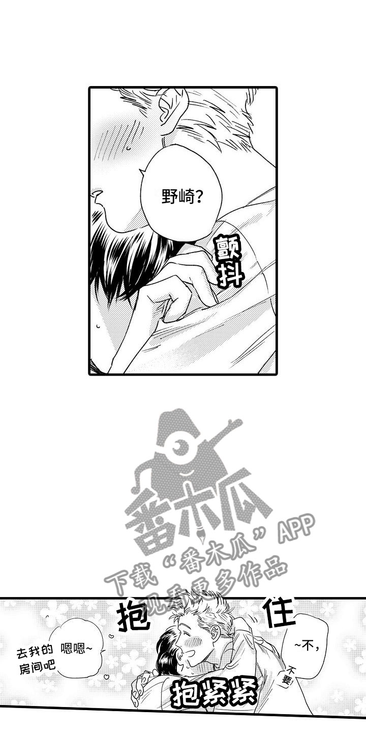 相亲面对面漫画,第26章：回笼觉3图