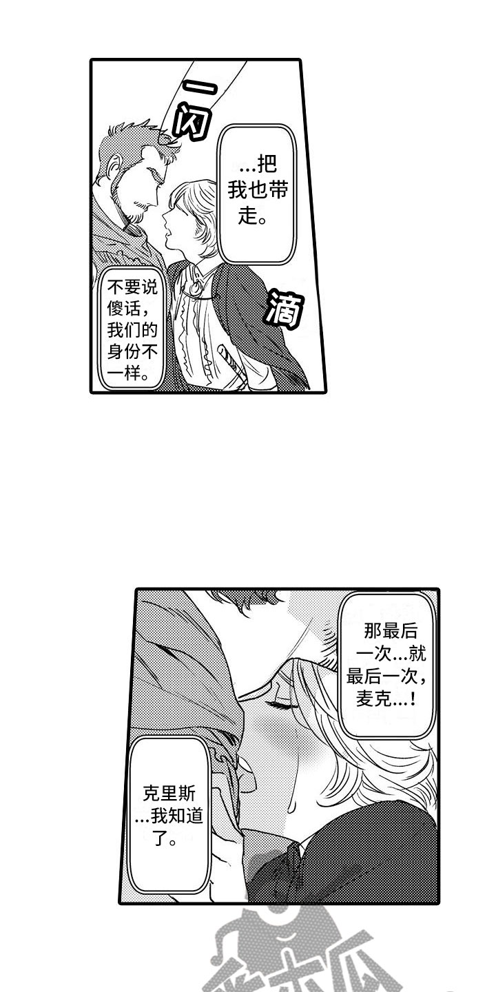 相亲面对面漫画,第10章：哪个位置1图