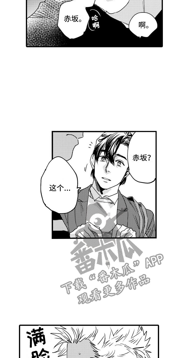 相亲面对面漫画,第13章：被误会了1图