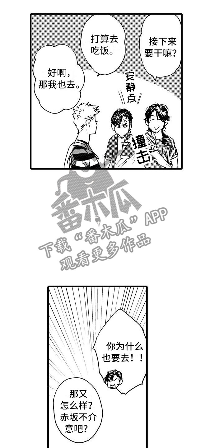 相亲面对面漫画,第13章：被误会了2图