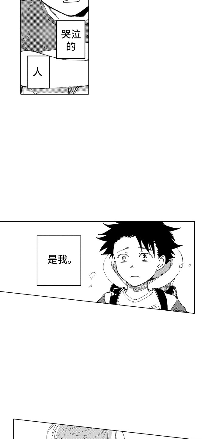 波涛之声漫画,第7章：哭泣的理由2图